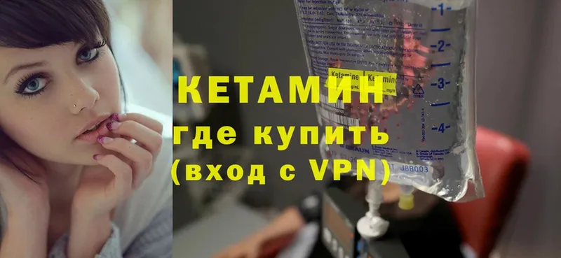 КЕТАМИН ketamine  где продают   Нижнекамск 