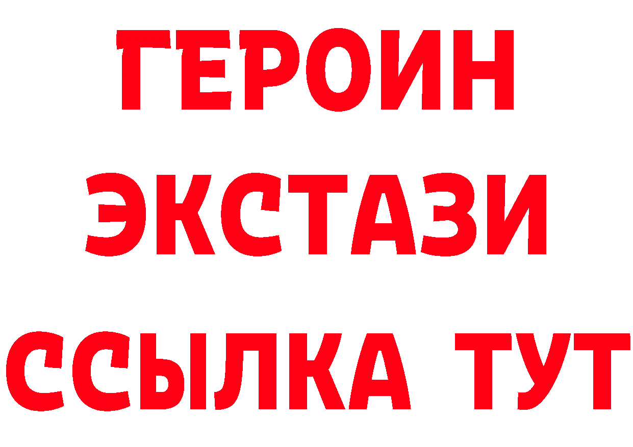 Бутират буратино зеркало сайты даркнета MEGA Нижнекамск